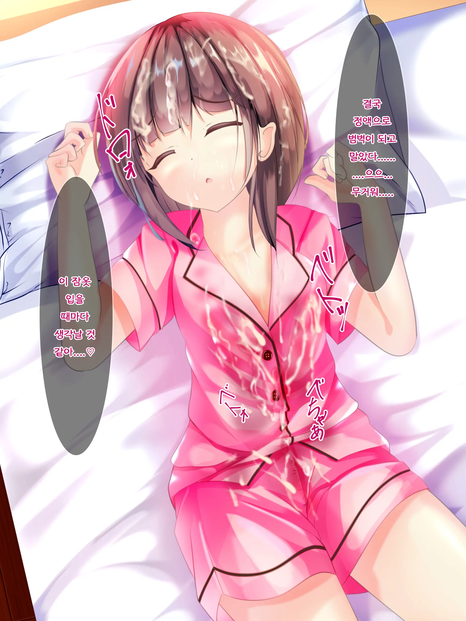 Onnanoko Ga Chakui No Mama Seieki To Ochikko O Kakerareru CG-Shuu | 여자아이가 옷을 입은 채 정액과 오줌이 뿌려지는 CG 모음집